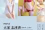 【下着画像】元AKB48大家志津香(30)、史上最大の色気を披露ww想定外の2ndイメージDVD「しーちゃん、どうしちゃったの？」がセクシーすぎる！
