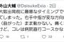 【悲報】AKB48グループの作曲を手掛ける外山大輔さん、全治6ヵ月の重症を負ってしまう・・・