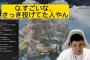 【悲報】平良海馬さん、登板した４時間後にゲーム実況開始ｗｗｗｗｗｗ