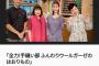 松井玲奈さん、NHK Eテレ「すてきにハンドメイド」ご出演