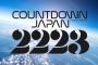 COUNTDOWN JAPAN 22/23の出演アーティスト第1弾発表