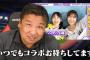 元プロ野球選手 里崎智也さん、乃木坂46メンバーに呼びかける！！！