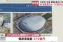 静岡県さん、370億の野球場を作る模様