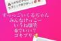 木下優樹菜、アンチを「ゴキブリ」呼ばわり「みんなけっこーいうね爆笑」「Gでいい？」