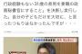 明石市長「岸田総理、子供大切にしてほしい」岸田「・・・」