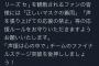 阪神タイガース公式、阪神ファンに注意喚起