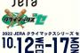 もし今日阪神がヤクルトに勝ったら