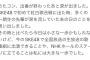 SKE48 須田亜香里「うたコン、出番が終わったあと涙が出ました」