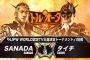 SANADAvsタイチ『NJPW WORLD認定TV王座決定トーナメント』1回戦