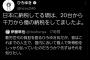 【朗報】ひろゆきさん、高額納税をしてさらに寄付もする聖人だった