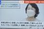 【旧統一・会見】元妻を名乗る女性｢教会に入って逆に夫婦喧嘩をしなくなった｣