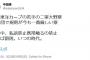 中田廉「広島の2軍寮は食事中、私語禁止携帯触るのも禁止、破れば罰則」