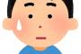 ガチで「まさか自分がなるとは思わなかったもの」挙げろ