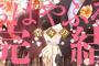 漫画「ちはやふる」完結となる50巻特装版予約開始！15年間の連載、ついにフィナーレ！！大学生になった千早に会える番外編も収録☆