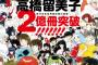 4作以上ヒットしてる漫画家、手塚治虫と永井豪と藤子不二雄しかいない