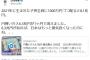 ひろゆき氏、“過去最大6.3兆円の円買介入”に私見「6.3兆円があれば、日本はもっと景気良くなったのにね」