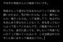 【乃木坂46】遠藤さくら「飛鳥さんは私のお願いは何を言ってもいいよって言ってくれる」