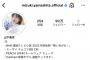 【乃木坂46】大台目の前！ 山下美月インスタのフォロワーが○○万人突破！！！