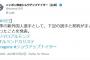 中日、ソイロ・アルモンテとオルランド・カリステの獲得を発表