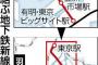 東京駅―勝どき―有明を結ぶ「臨海地下鉄」新線、全７駅新設…２０４０年代前半に開業へ