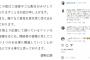 【速報】AKB48岡田奈々と交際報道、2.5次元俳優の猪野広樹がインスタグラムで謝罪