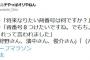 オリックス中川「背番号8にしたかったけど待ってくれって言われた」