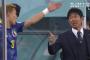 【W杯】後半森保がするべき采配wwwwwwwww