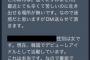 【闇深】KPOPアイドル「休みなしで朝8時から夜2時まで事務所で練習、宿舎24時間監視。脱退すると事務所から大金請求。死にたい」