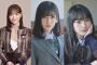 【乃木坂46】5期生の池田瑛紗と川﨑桜が、田村真佑と一緒に3時間生登場！！！