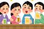 【衝撃】飲み会で『経験人数』の話になって思い出して数えてみたら…ｗｗｗｗｗ