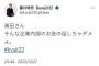 藤川球児「企業内部のお金の話しちゃダメよ」 元オリ海田に苦言呈すも一転「反省します」とツイート削除