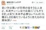 【悲報】ツイッター民「底辺ほど"ごちそうさま"と言う傾向があるのは興味深い。」