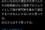 RADWIMPS野田洋次郎「大谷翔平や芦田愛菜のような優れた遺伝子は国が配偶者を選定するべき」