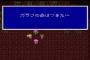 【悲報】FF5のガラフとかいうおっさんｗｗｗｗｗｗｗｗｗｗｗｗｗ