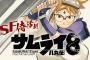 作者に「その展開はやめときな…ヤケドするで」って言いたくなる展開