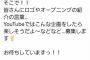 【悲報】小栗有以さん、YouTubeチャンネル開設の告知から3年近くが経過…【AKB48】