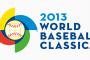 2013年WBCの日本打線ｗｗｗ