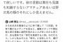 【マジキチ】共産党議員「ひろゆきが表舞台に出ないようにしてほしい」