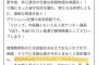 【乃木坂46】与田祐希のご報告はこれか…!?