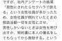 【悲報】「AEDを男に使われたら訴える」アンケートで多数派　使用には契約書必須へ