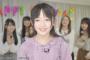 【HKT48】石松結菜ｃ(10歳)、無茶振り萌え台詞ができなくて号泣き【動画】