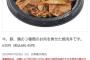 【朗報】セブン新商品の「3種お肉の焼肉丼」が美味しそうｗｗｗｗｗｗｗｗｗ