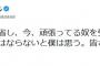 たむらけんじ　ＥＸＩＴ兼近問題に「頑張ってる奴を受け入れない日本であってはならない」