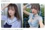 17歳女子高校生アイドル、SEXY水着写真に3万いいねww瀬乃まりん、「これがこう」ツイート画像が可愛すぎると話題に！