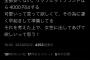 深田えいみさん「デート代は男が払って当然！」→ツイート削除