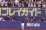 【オリックス】山本由伸に「野手も反省する部分がある」と言わしめた1イニング3エラーwww（2019年）