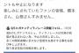 【大悲報】AKB48橋本陽菜・山根涼羽が出演予定だった、東静岡「ヒガナン」のトークイベントが悪天候のため中止になってしまう【チーム8はるぴょん・ずんちゃん】