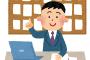 ワイ「賃貸サイト見まくって物件見つけたやで！これ借りたい！」不動産屋「ええで」