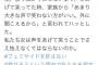 【悲報】フェミさん、ハッとする