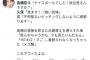 【悲報】久保ちゃん、ANNで乃木坂の新曲より高橋宏斗の登場曲を優先して流していたことが判明